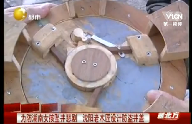 防盗井盖