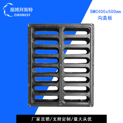 BMC400x500沟盖板