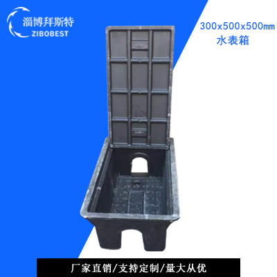 300x500x500水表箱